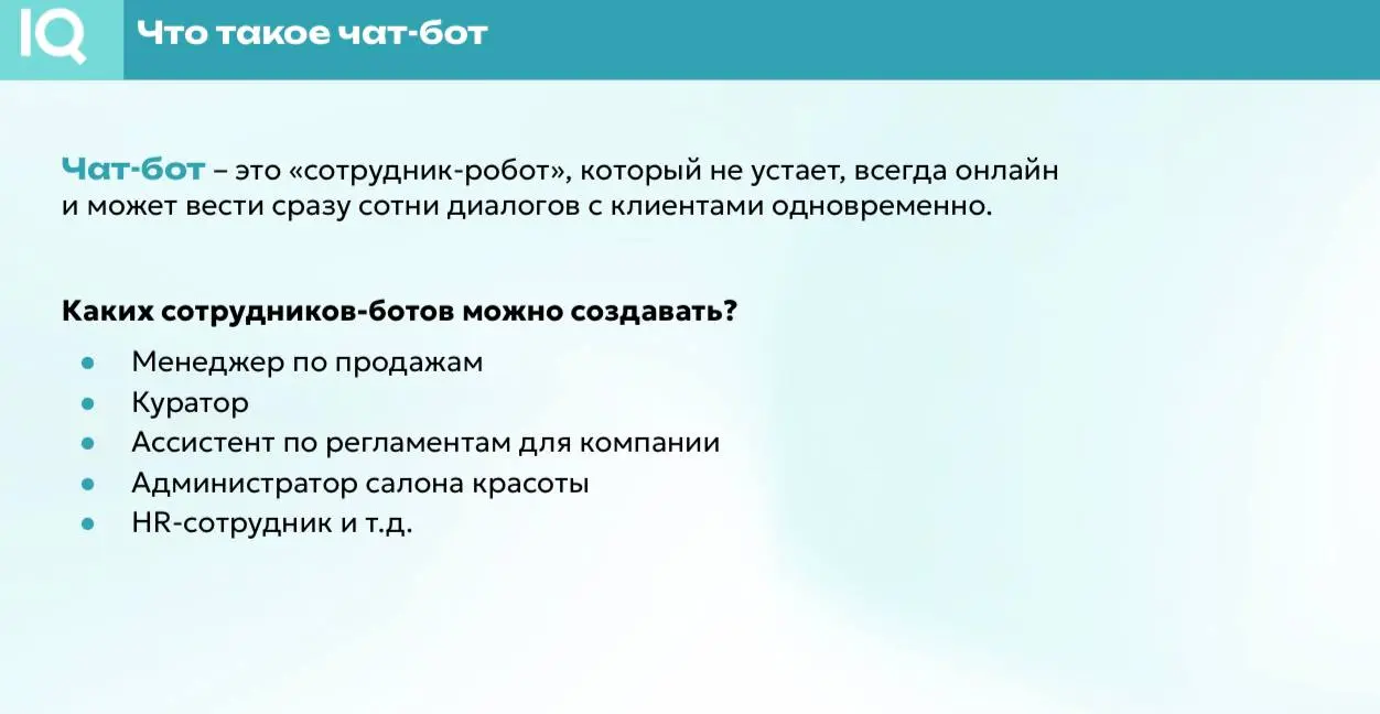 Ключевая польза ИИ-продавца в том, что он может обрабатывать одновременно 10-20 заявок, как живой специалист в чате или crm
Ребят, всем привет 👋🏻 Вести с полей реально печальные:
💢 80% компаний вообще... | Сетка — социальная сеть от hh.ru