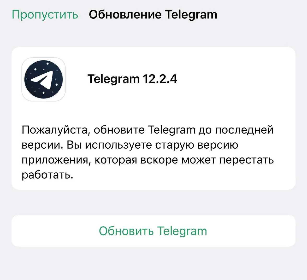 Сегодня телеграм сам попросил обновить приложение
Поэтому обновляемся дорогие | Сетка — социальная сеть от hh.ru