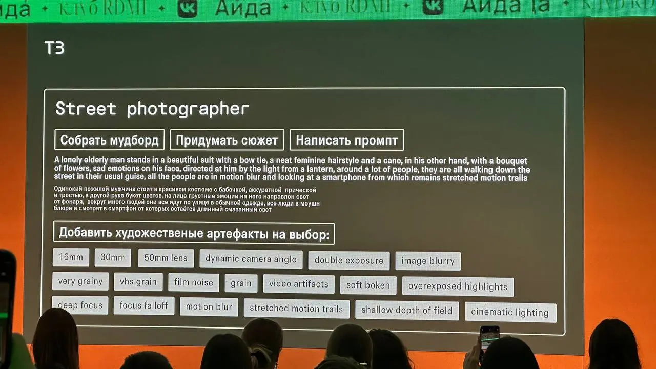 Настя Лаврентьева
Про то как добиваться фотореализма в генерации.
Миджорни нужен большой мудборд (не меньше 8 референсов, чем больше тем лучше).
Но зато стилёк он понимает без дотошных описаний | Сетка — социальная сеть от hh.ru