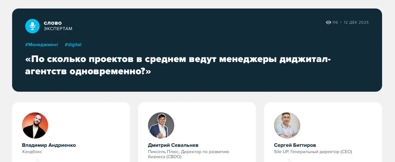 СКОЛЬКО-СКОЛЬКО проектов в работе у менеджера диджитал-агентства?!
Ответ на этот вопрос очень неоднозначный, и оперировать цифрами здесь бессмысленно | Сетка — социальная сеть от hh.ru