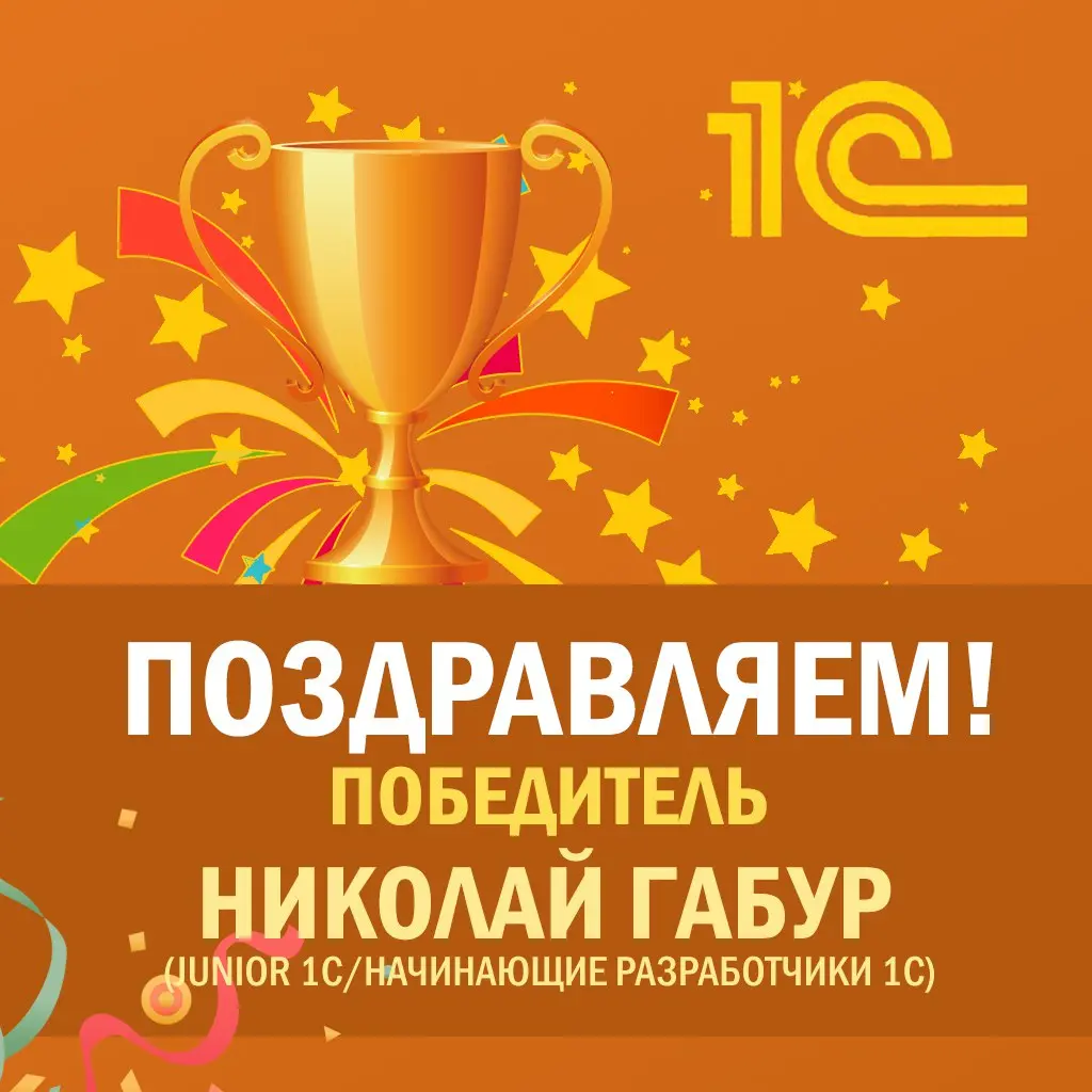 👑 Ну и персональные поздравления победителю рейтинга!!! 🎊🎊🎊
Николай, твои посты — это огонь!💥 Спасибо, что заряжаешь сообщество идеями и вовлекаешь всех в обсуждения | Сетка — социальная сеть от hh.ru
