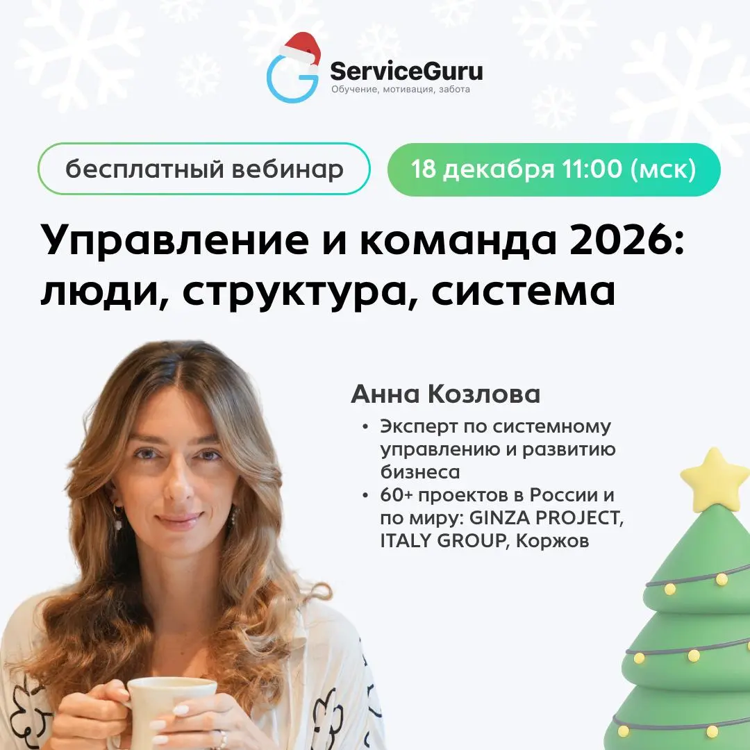 Вебинар "Управление и команда-2️⃣0️⃣2️⃣6️⃣: люди, структура, система"
Про 2026 уже говорят как про год перестройки🔄
Меняются рынки, команды,ожидания сотрудников и клиентов | Сетка — социальная сеть от hh.ru