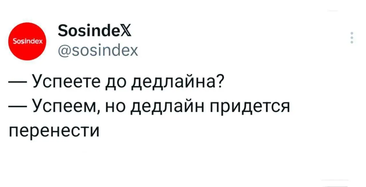 Вы знаете что делать 🤓
#мемнаяпятница | Сетка — социальная сеть от hh.ru