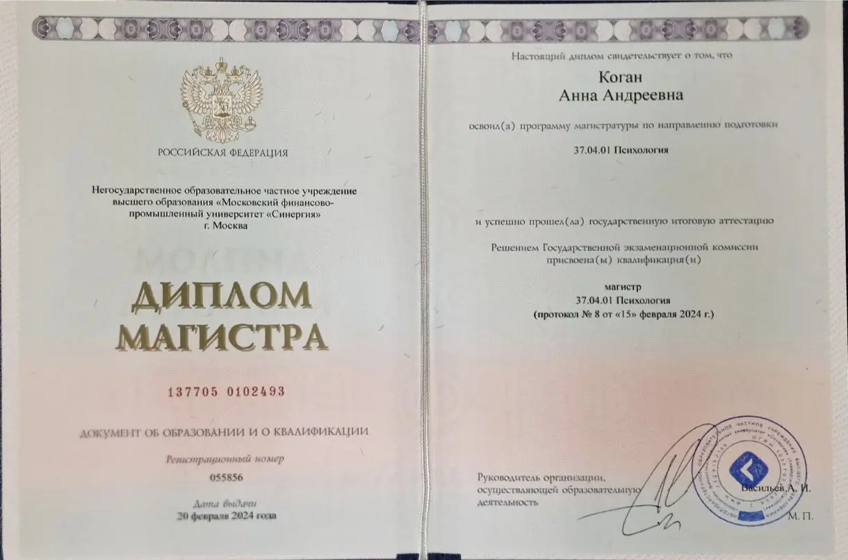 https://neuro-1301621.clients.site/
Психолог, которому не все равно. Я точно не буду общаться с вами из позиции снисхождения. Я сама прошла через сложные жизненные ситуации, и не потеряла смысла жизни | Сетка — социальная сеть от hh.ru