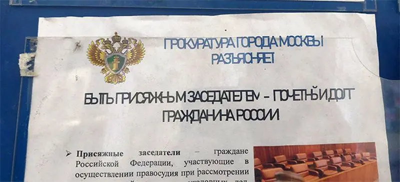 Похоже, прокуратура Москвы изрядно остаканилась, прежде чем такое разъяснять. | Сетка — социальная сеть от hh.ru
