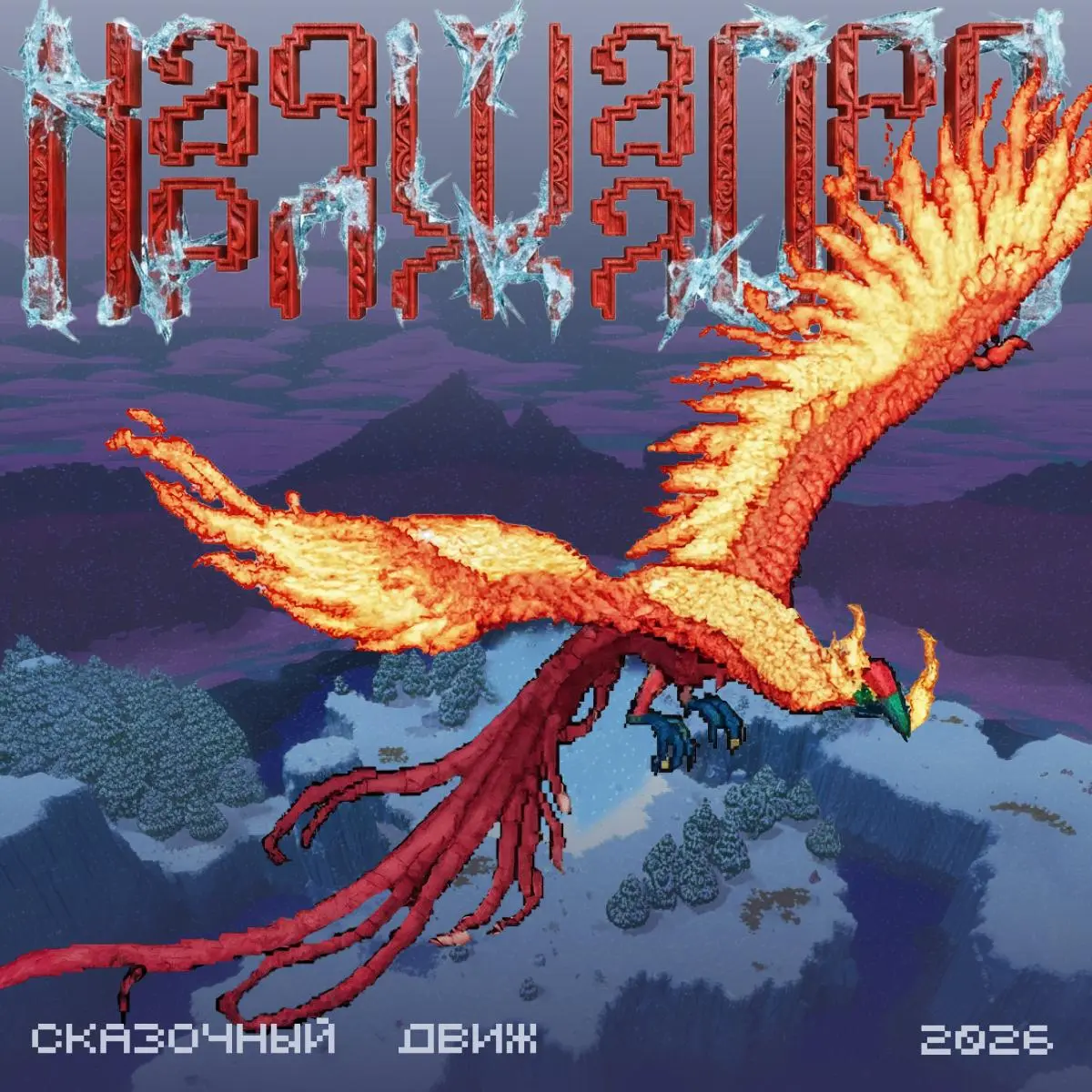 Самый классный новогодний вайб был в детстве: за окном снег, скоро Новый год, а ты читаешь сказки в гостях у бабушки и ждёшь чуда 🏠
Чтобы хоть немного его прочувствовать, 18 декабря в 15:00 будем укра... | Сетка — социальная сеть от hh.ru