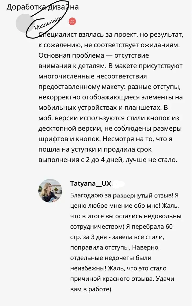 Я бы коллекционировала медали свои и кубки, но у меня их нет. Коллекционировала бы плохие отзывы, но их у меня тоже, нет. Сплошной баланс)🎉
Хотя че это я, один плохой отзыв в моей копилке найдется | Сетка — социальная сеть от hh.ru