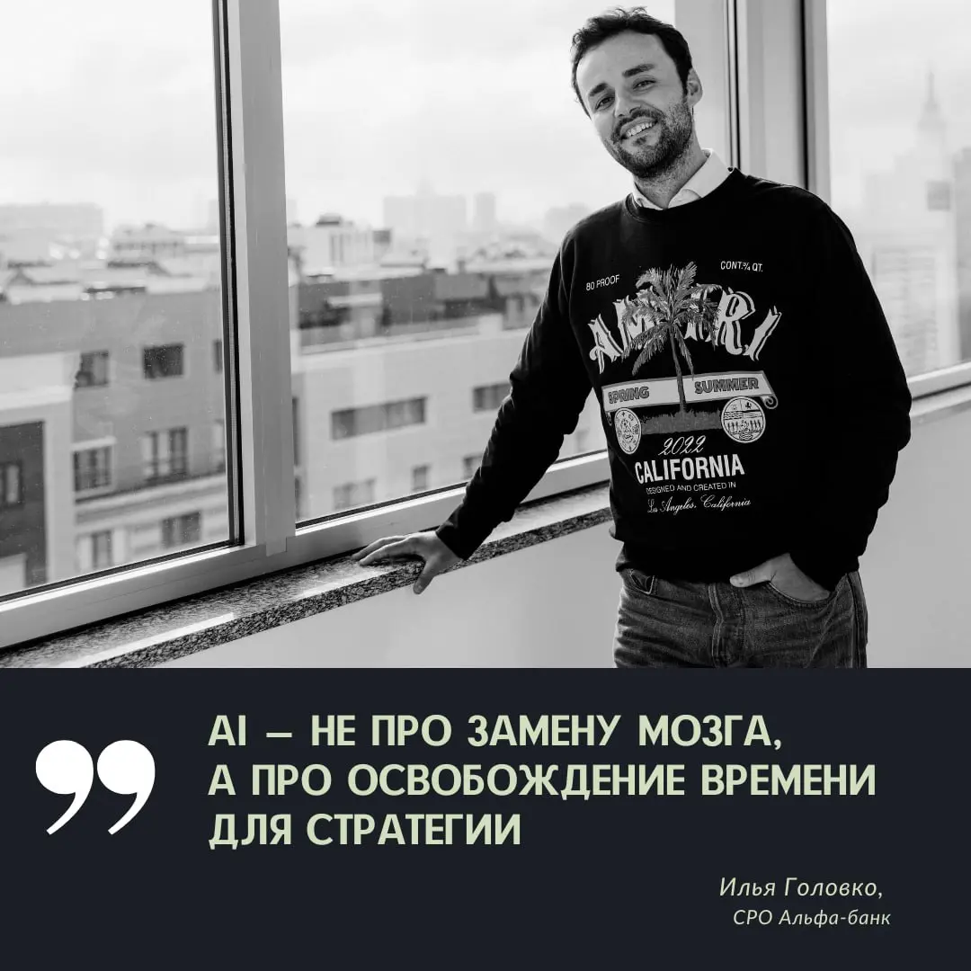 ➡️ Илья Головко в ProductCamp Podcast
Антон Тош, ведущий ProductCamp Podcast, пригласил Илью обсудить AI как рабочий инструмент продакта - записались прямо на конференции | Сетка — социальная сеть от hh.ru