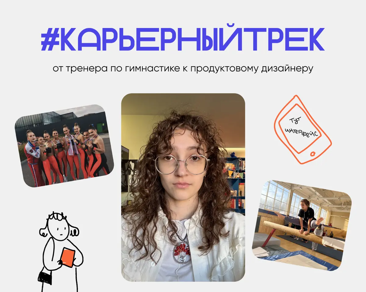 «…а я рисую хорошо» | Сетка — социальная сеть от hh.ru