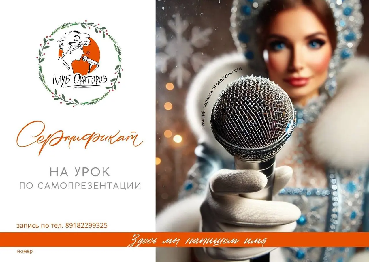 Уже выбрали подарки для близких?
🎁 Подарочные сертификаты для тех, кто хочет говорить смело, уверенно и громче своей неуверенности | Сетка — социальная сеть от hh.ru