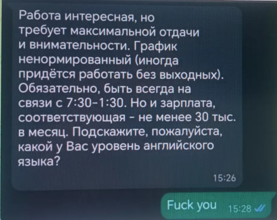 Какая работа, такой и English | Сетка — социальная сеть от hh.ru