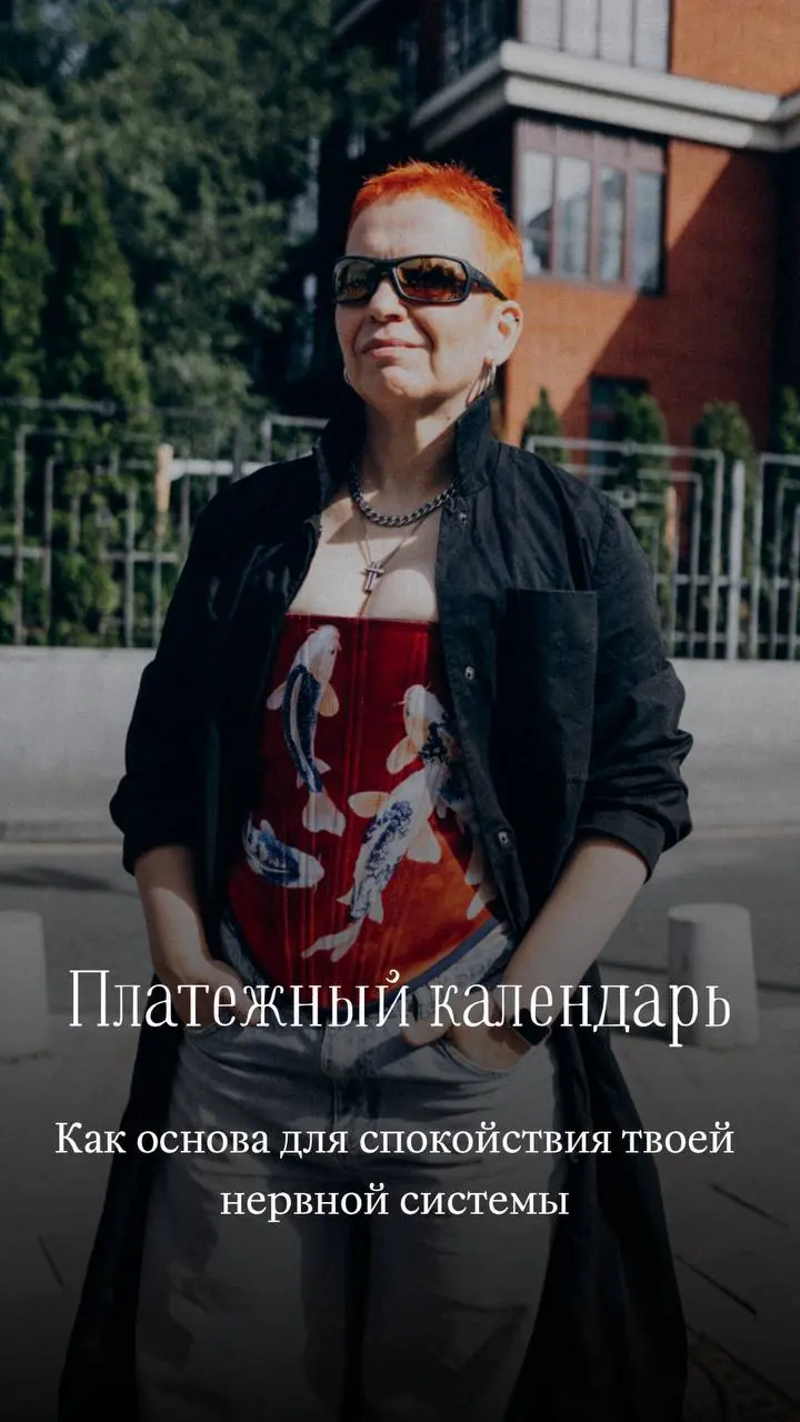 Еще вернемся позже к Финмодели, но давайте сначала сходим в Платежный календарь в рамках нашего #управлениехаосом и #бизнеспланирование.
Фактически - это наш “спасательный круг” на 30 дней | Сетка — социальная сеть от hh.ru