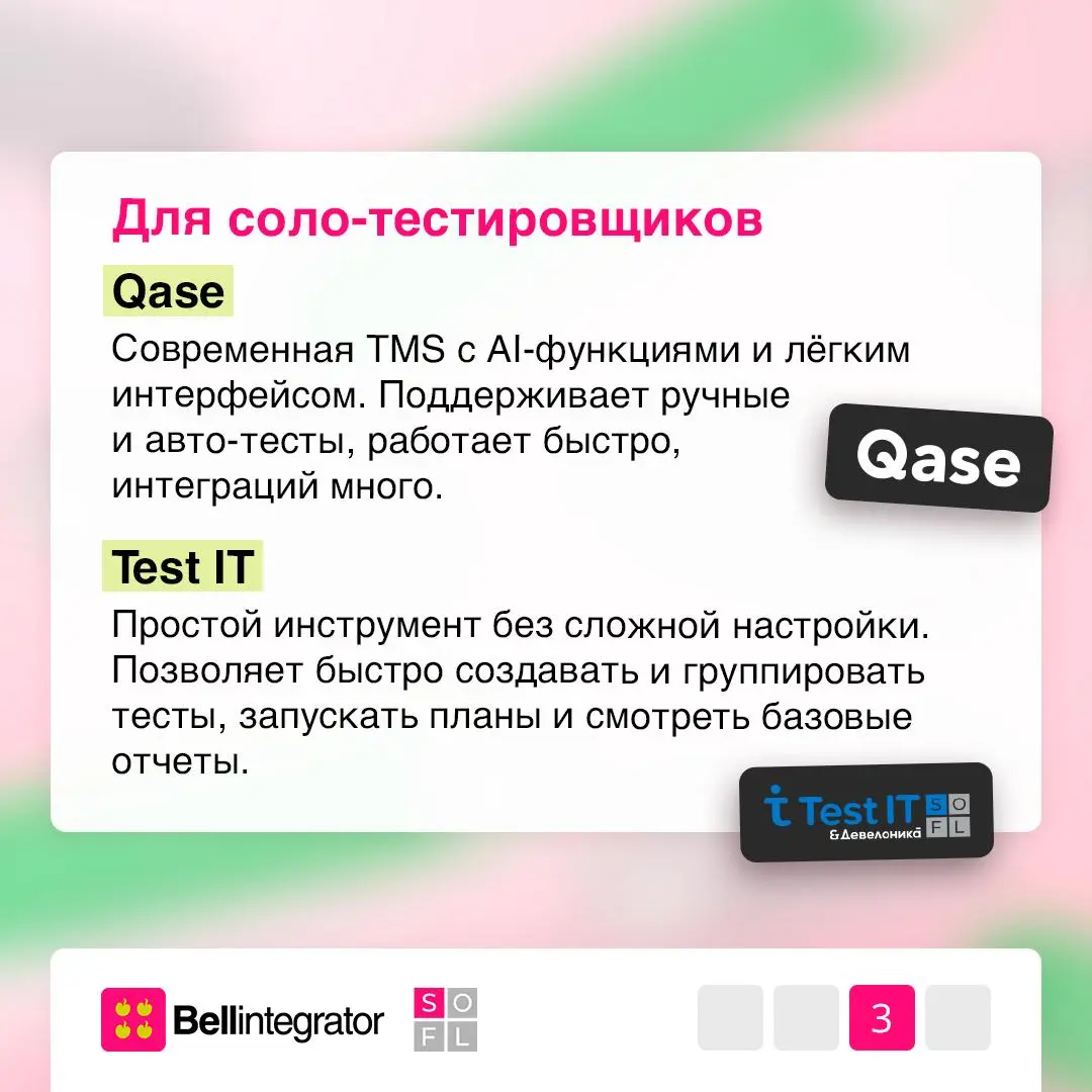 Тест-кейсы — основа контроля качества 📱
Это структурированные сценарии, которые помогают удерживать качество под контролем. А чтобы работать с ними удобнее, важны правильные инструменты | Сетка — социальная сеть от hh.ru