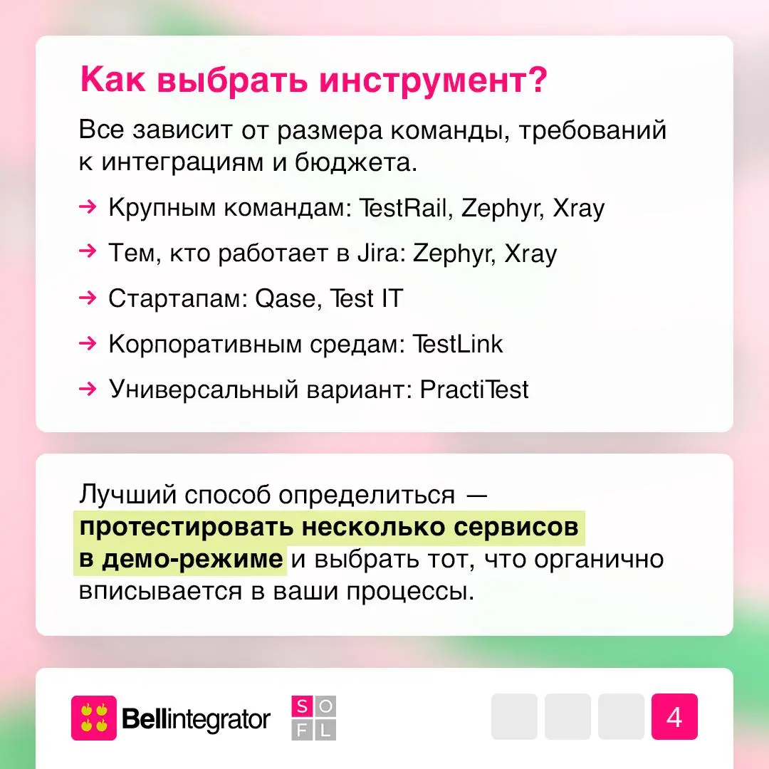 Тест-кейсы — основа контроля качества 📱
Это структурированные сценарии, которые помогают удерживать качество под контролем. А чтобы работать с ними удобнее, важны правильные инструменты | Сетка — социальная сеть от hh.ru