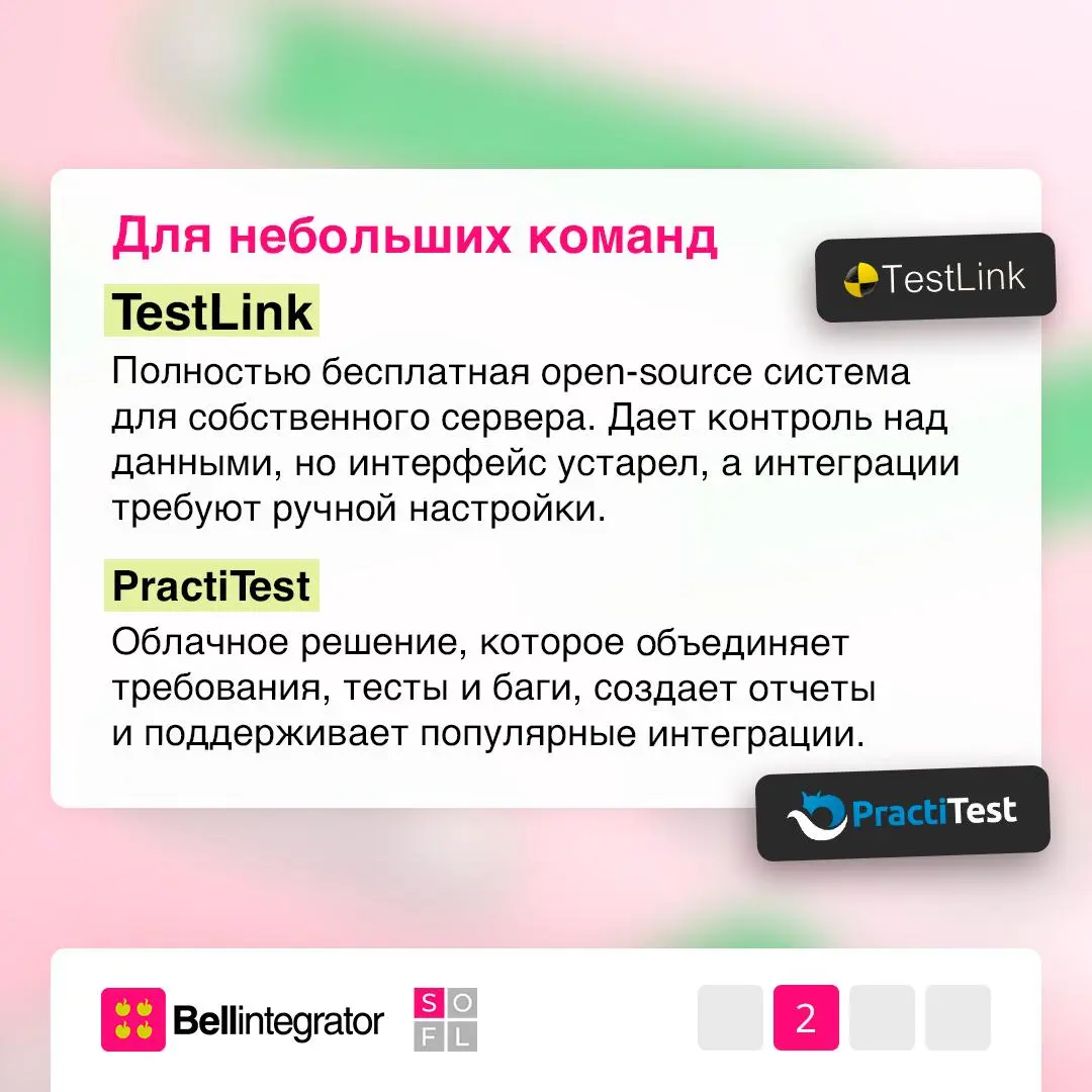 Тест-кейсы — основа контроля качества 📱
Это структурированные сценарии, которые помогают удерживать качество под контролем. А чтобы работать с ними удобнее, важны правильные инструменты | Сетка — социальная сеть от hh.ru