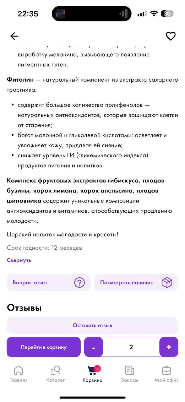 Уже 3 пачки заказали 😅очень вкусный 😍 | Сетка — социальная сеть от hh.ru