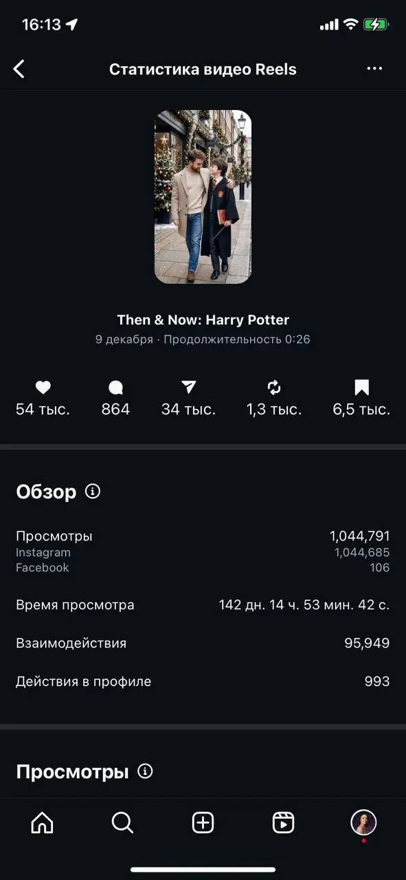 Ребята, сегодня просто поделюсь своей детской радостью - эмоций море, от которых в хорошем смысле разрывает на 1000 хомячков, - но я лишь покажу пару скринов и поясню 🤗
Мой ролик с Гарри Поттером (кот... | Сетка — социальная сеть от hh.ru