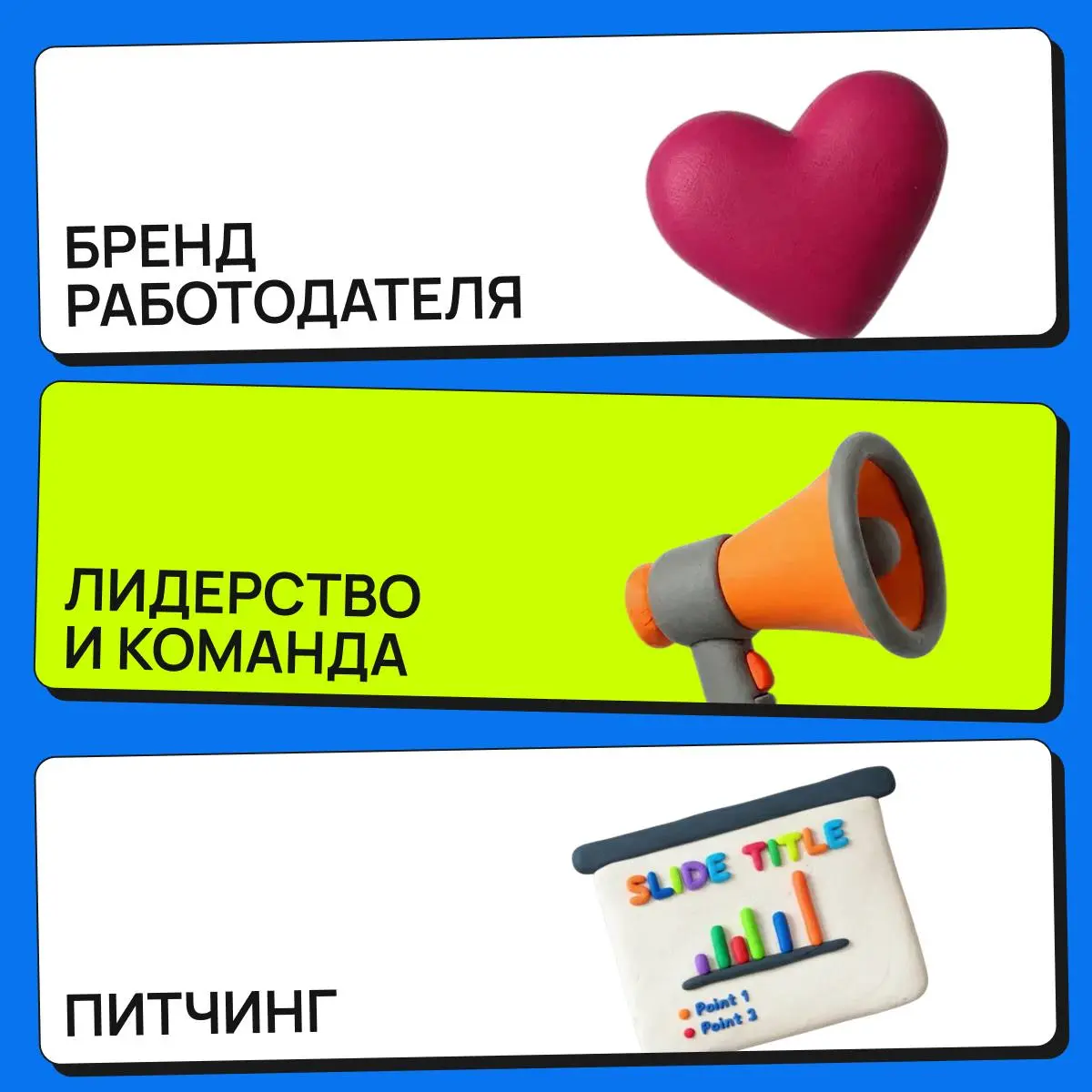 Ну что | Сетка — социальная сеть от hh.ru