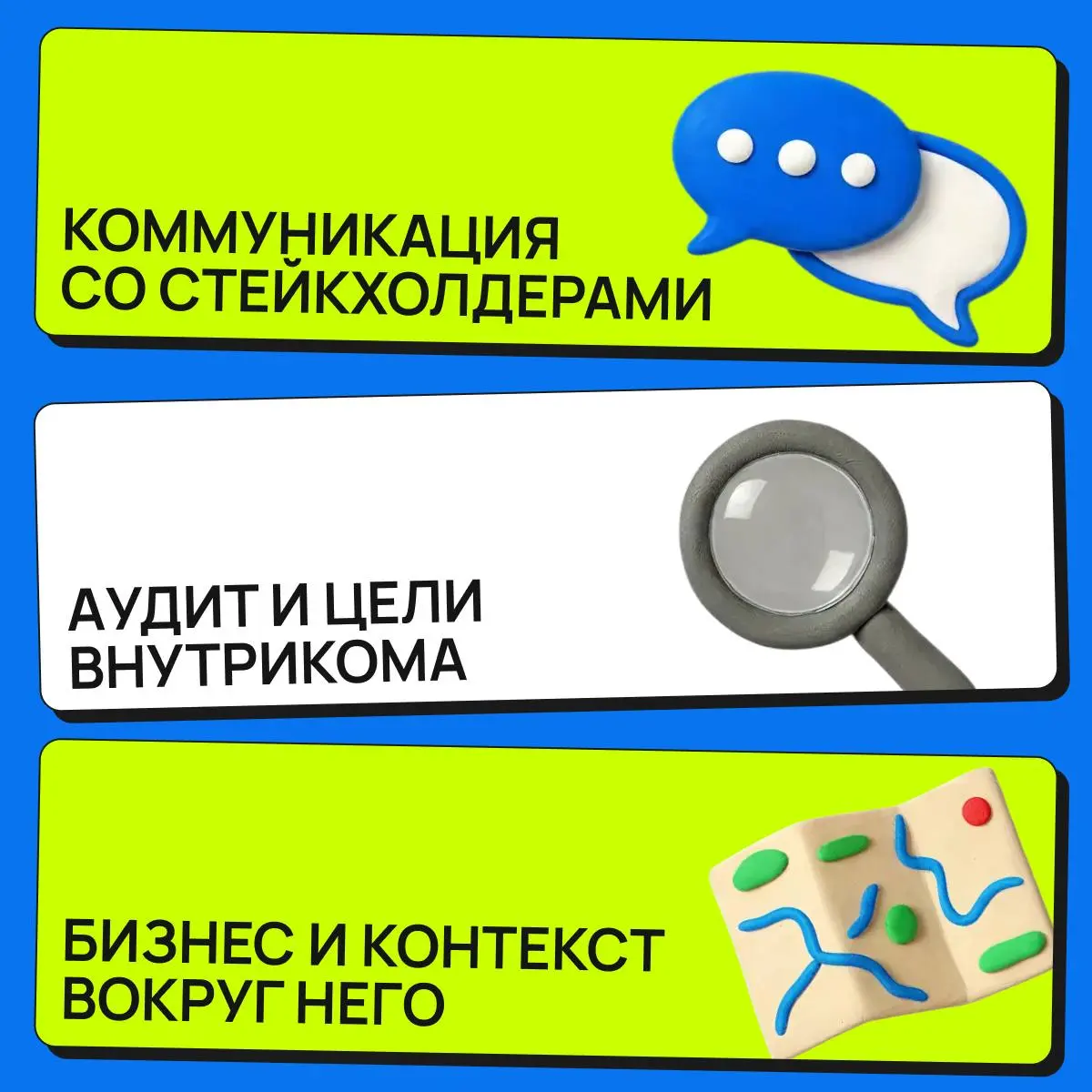 Ну что | Сетка — социальная сеть от hh.ru