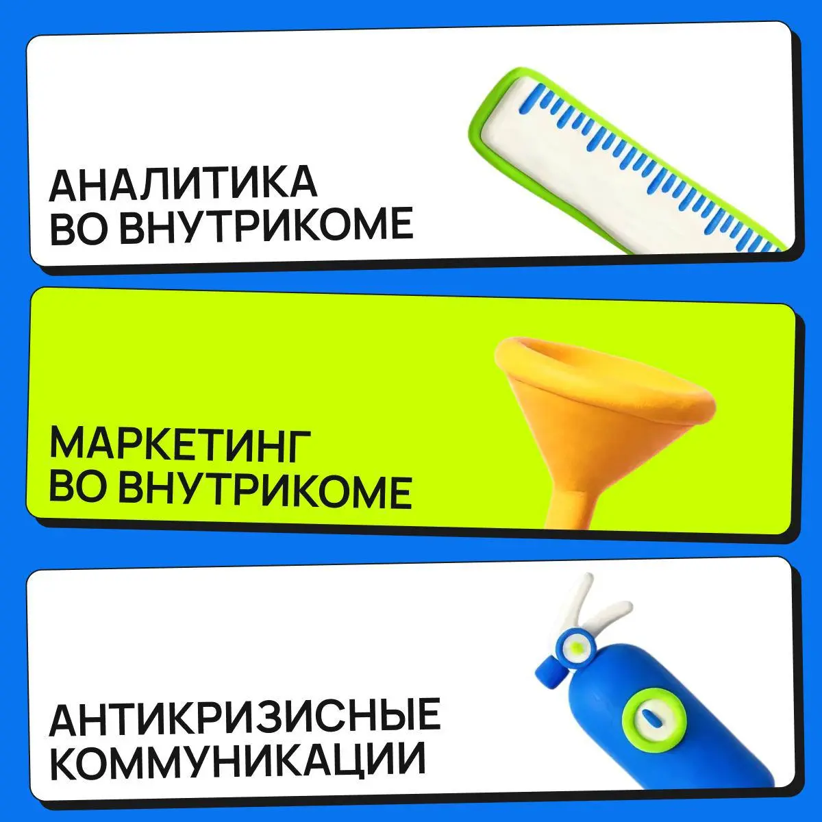 Ну что | Сетка — социальная сеть от hh.ru