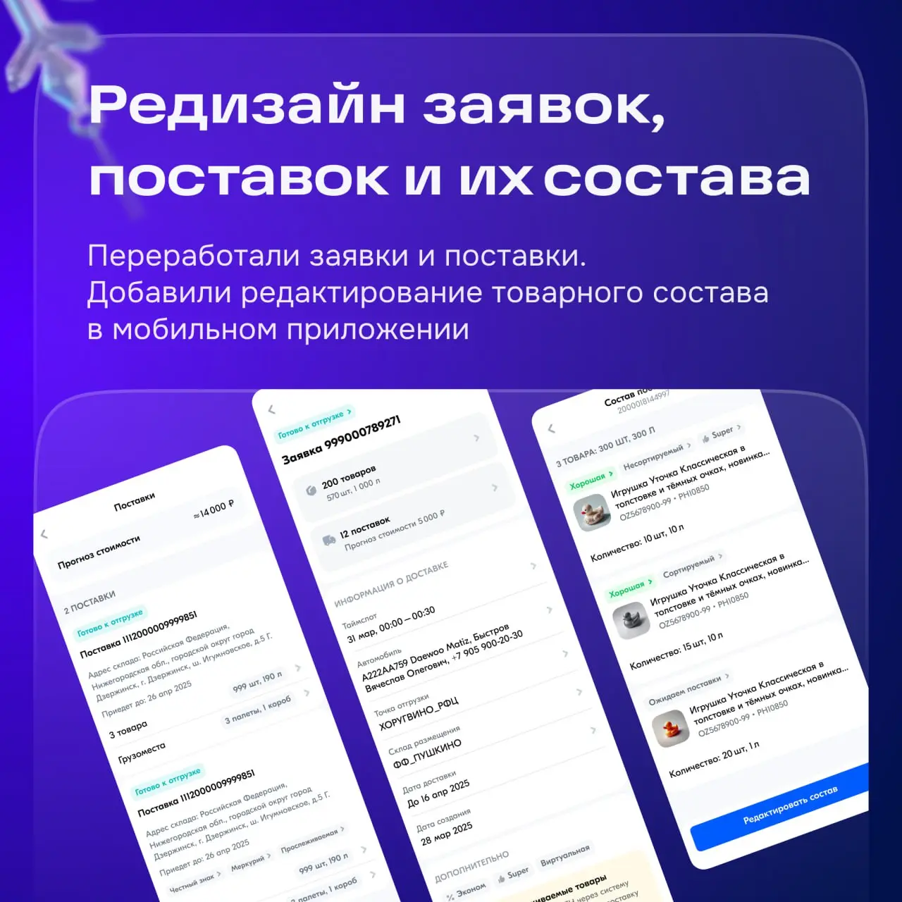 Всем привет!
Слово достаётся отделу дизайна «Логистика продавца». В его структуру входит три команды: «Продажа со склада Ozon», «Продажа со своего склада» и «Складская логистика» | Сетка — социальная сеть от hh.ru