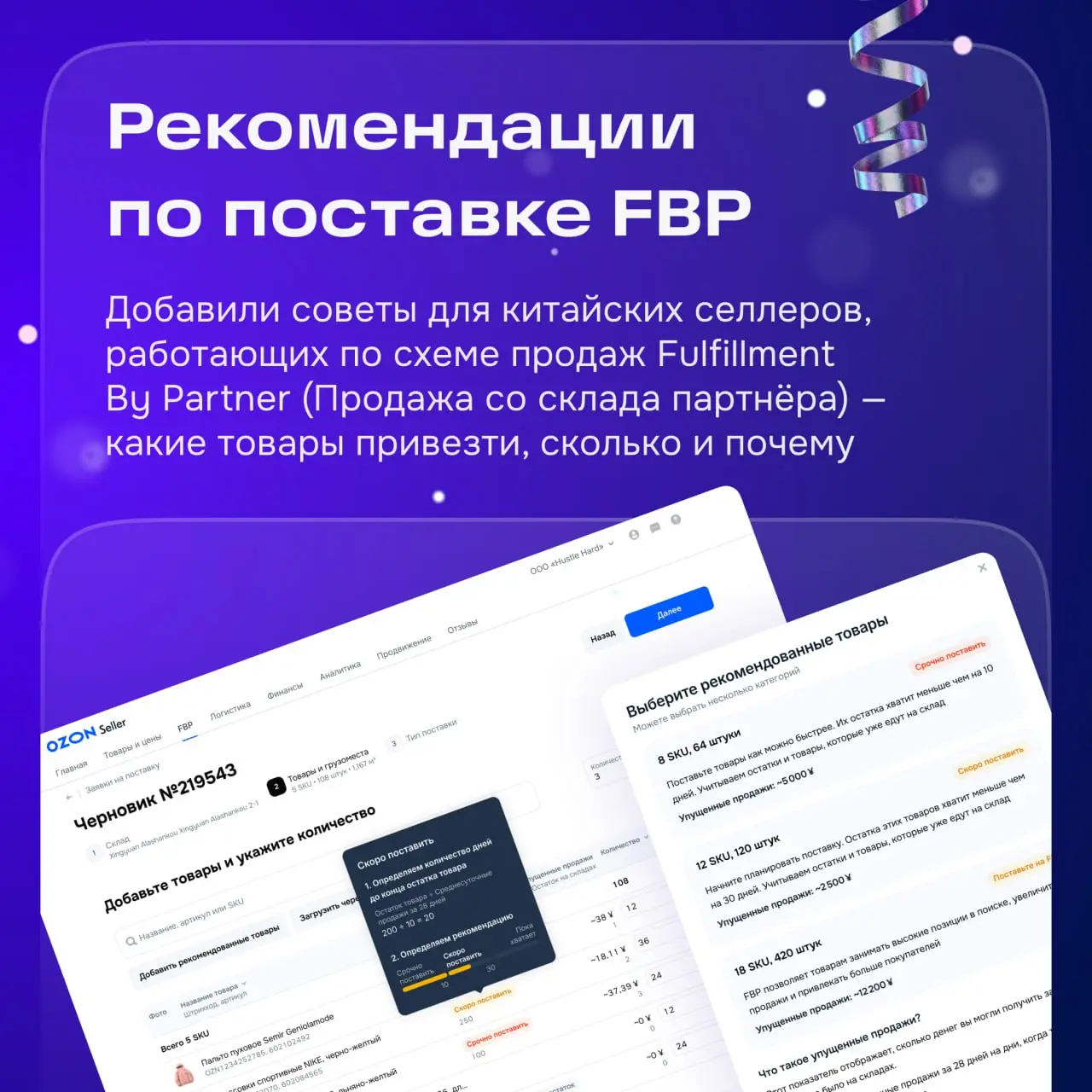 Всем привет!
Слово достаётся отделу дизайна «Логистика продавца». В его структуру входит три команды: «Продажа со склада Ozon», «Продажа со своего склада» и «Складская логистика» | Сетка — социальная сеть от hh.ru