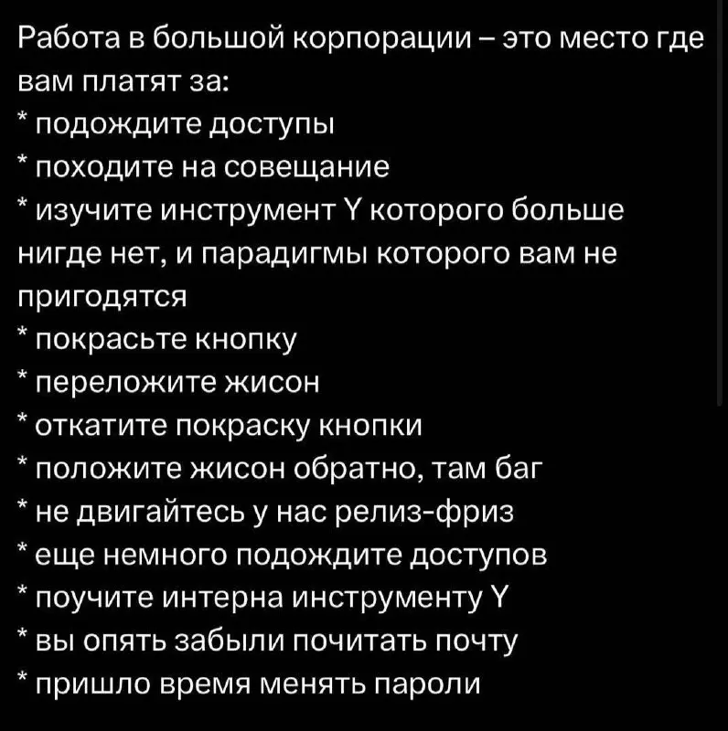 #мем
Ну мы все | Сетка — социальная сеть от hh.ru