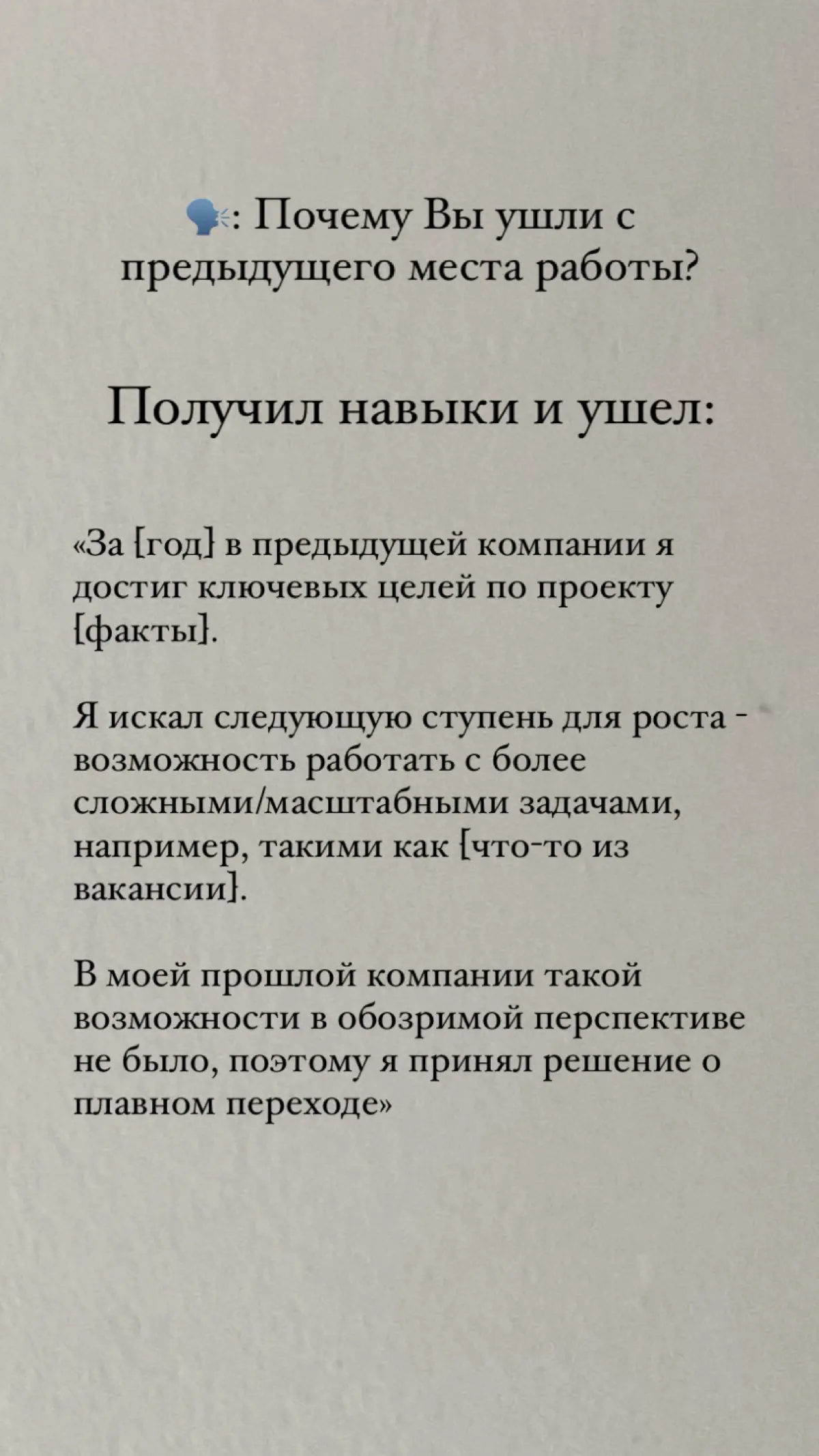 Что отвечать на собеседовании? Часть 2 | Сетка — социальная сеть от hh.ru