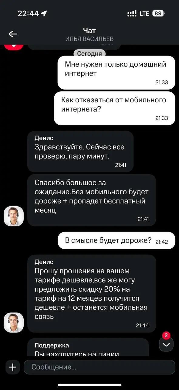 Еще один пример расторжения договора, но уже в МТС ❤️‍🔥
Я переехал на новую квартиру уже почти год назад и мне пришлось подключаться к интернету у нового провайдера — свой перевезти было нельзя | Сетка — социальная сеть от hh.ru