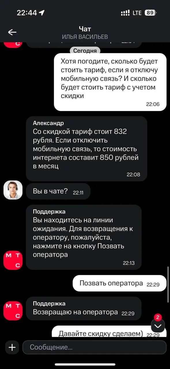 Еще один пример расторжения договора, но уже в МТС ❤️‍🔥
Я переехал на новую квартиру уже почти год назад и мне пришлось подключаться к интернету у нового провайдера — свой перевезти было нельзя | Сетка — социальная сеть от hh.ru