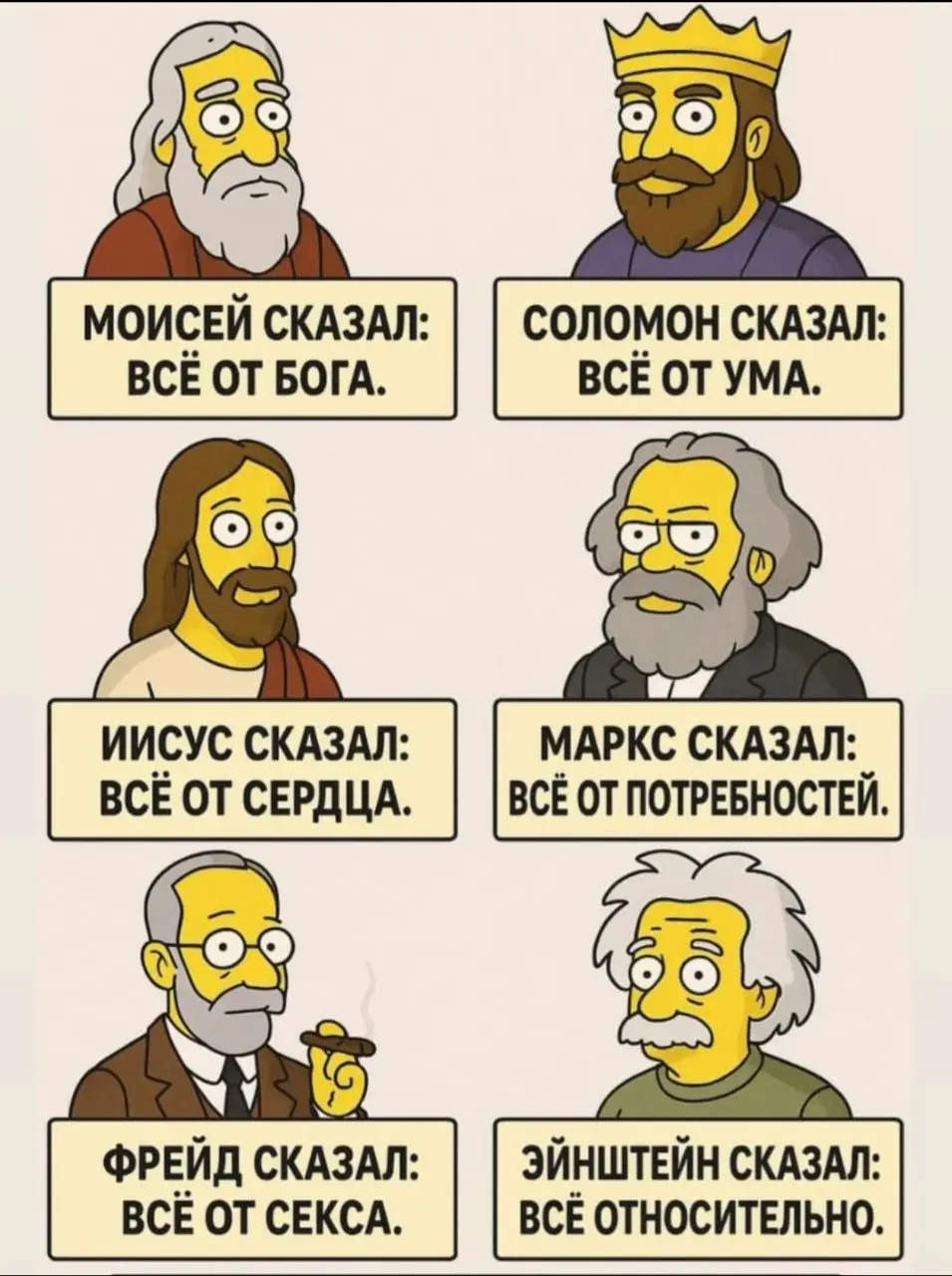 5 высказываний мудрых евреев, которые открывают глаза на истину
☺️Первый мудрый еврей говорил, что у людей всё плохо, потому что у них вот тут (показывая на лоб) всё плохо. Это был Моисей | Сетка — социальная сеть от hh.ru