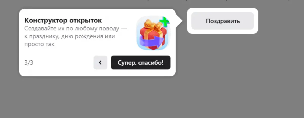 Открыточная | Сетка — социальная сеть от hh.ru