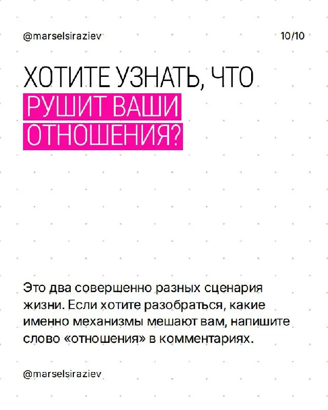 Почему сегодня отношения живут меньше, чем сторис?
Каждый день я вижу одно и то же: мы быстро влюбляемся, ещё быстрее разочаровываемся — и почти никогда не понимаем, что именно пошло не так | Сетка — социальная сеть от hh.ru