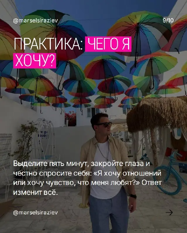 Почему сегодня отношения живут меньше, чем сторис?
Каждый день я вижу одно и то же: мы быстро влюбляемся, ещё быстрее разочаровываемся — и почти никогда не понимаем, что именно пошло не так | Сетка — социальная сеть от hh.ru