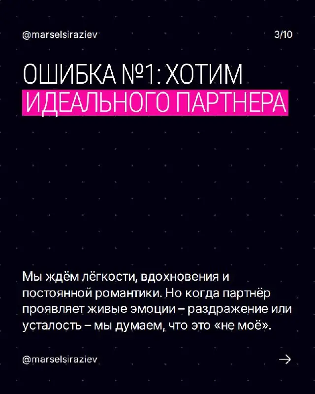 Почему сегодня отношения живут меньше, чем сторис?
Каждый день я вижу одно и то же: мы быстро влюбляемся, ещё быстрее разочаровываемся — и почти никогда не понимаем, что именно пошло не так | Сетка — социальная сеть от hh.ru