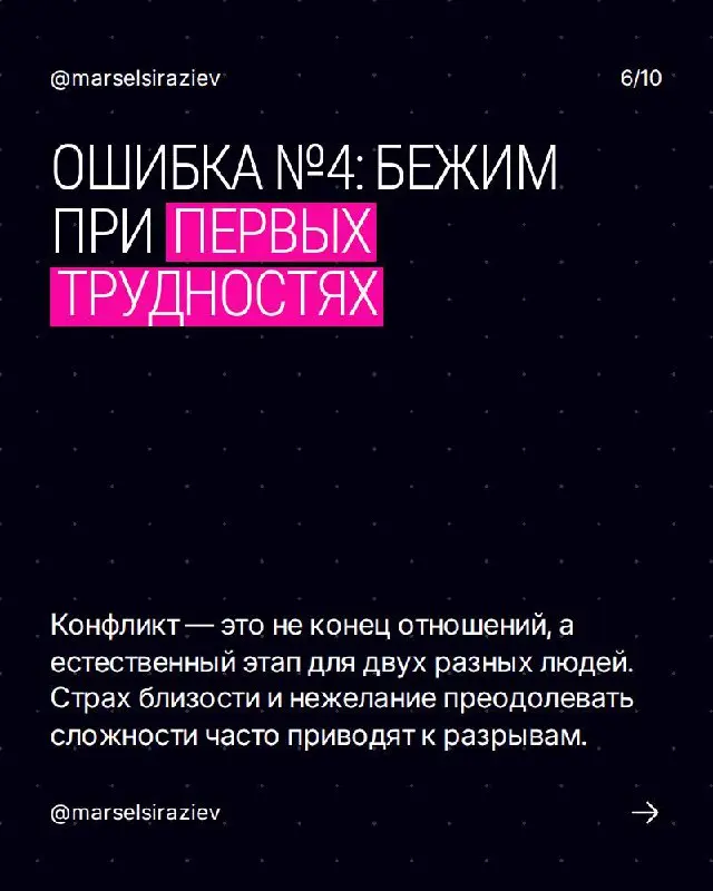 Почему сегодня отношения живут меньше, чем сторис?
Каждый день я вижу одно и то же: мы быстро влюбляемся, ещё быстрее разочаровываемся — и почти никогда не понимаем, что именно пошло не так | Сетка — социальная сеть от hh.ru