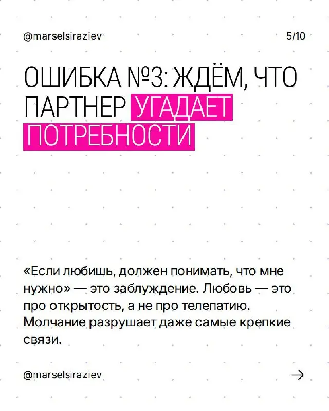 Почему сегодня отношения живут меньше, чем сторис?
Каждый день я вижу одно и то же: мы быстро влюбляемся, ещё быстрее разочаровываемся — и почти никогда не понимаем, что именно пошло не так | Сетка — социальная сеть от hh.ru