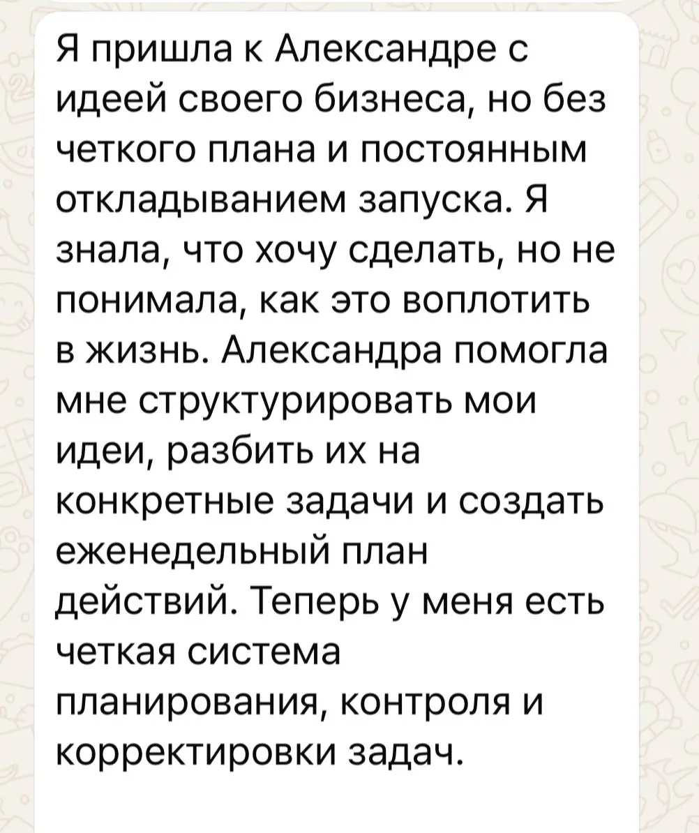 Всю неделю на онлайн-встречах + успела заболеть + на носу 2-х дневная дорога и переезд на машине в другой город 🔥
Декабрь у меня очень насыщенный | Сетка — социальная сеть от hh.ru