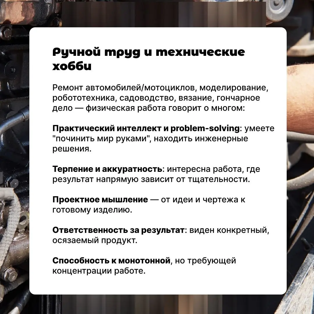 Хобби может рассказать о вас больше, чем термины в резюме | Сетка — социальная сеть от hh.ru