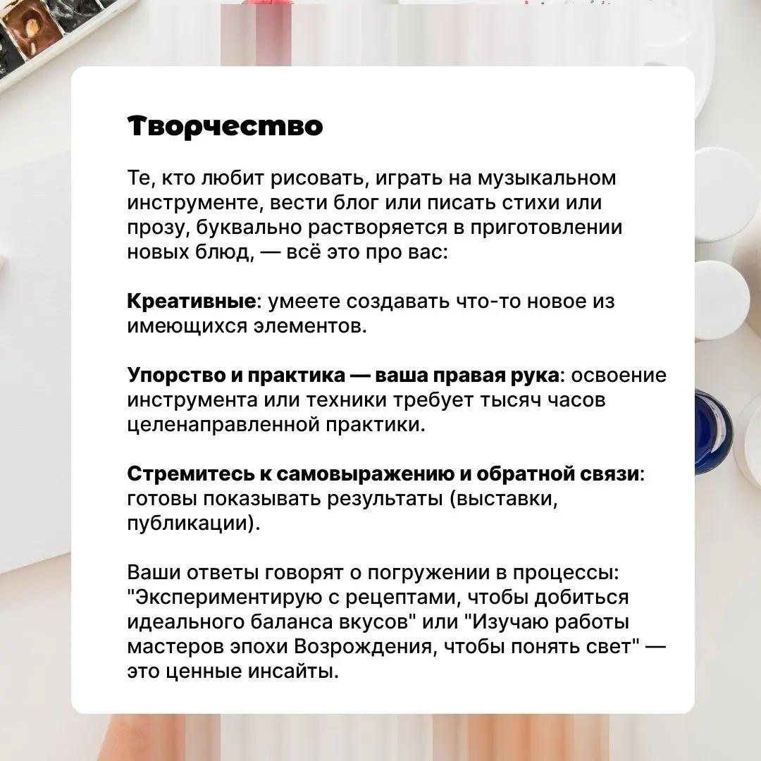 Хобби может рассказать о вас больше, чем термины в резюме | Сетка — социальная сеть от hh.ru
