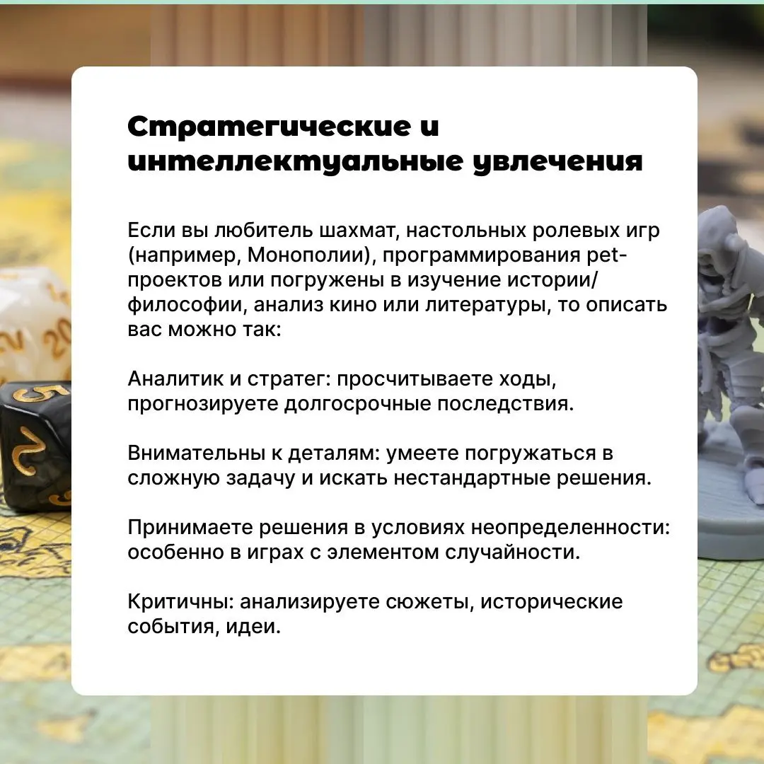 Хобби может рассказать о вас больше, чем термины в резюме | Сетка — социальная сеть от hh.ru