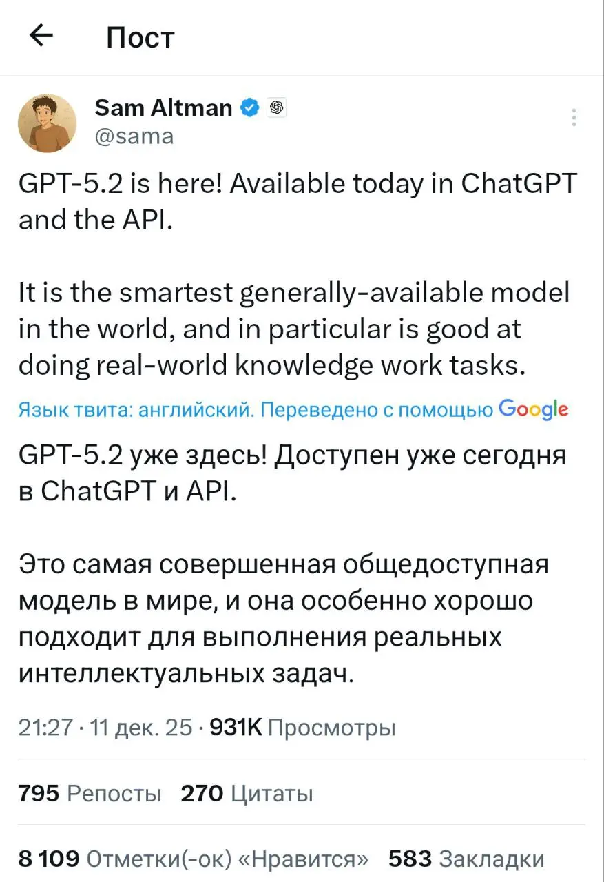 Я уж думал, что сравнения не будет. Но всё норм, pr - двигатель торговли. GPT заявляется лучше всех. Просто верьте))) | Сетка — социальная сеть от hh.ru