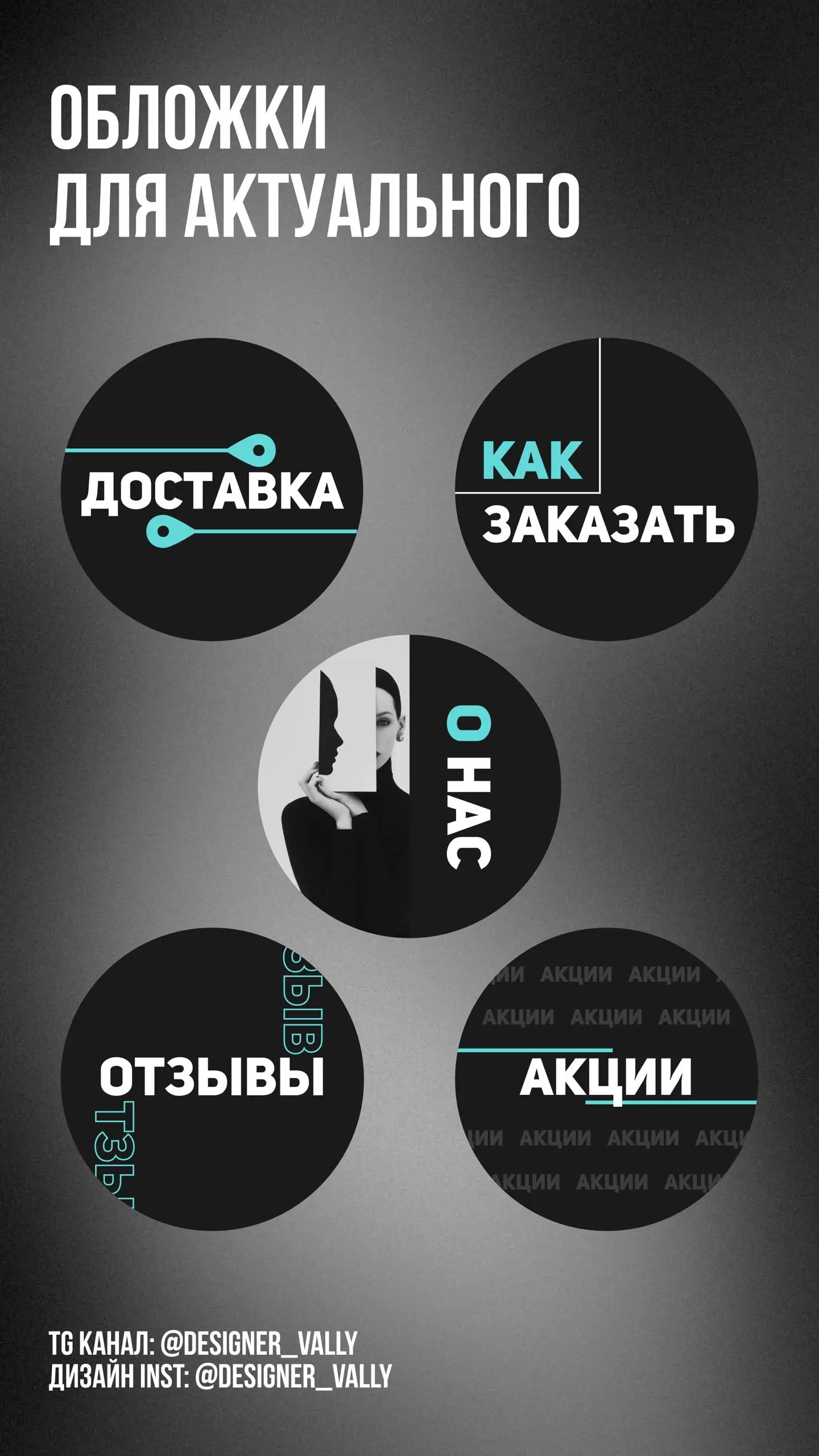 Дизайн иконок для актуальных.
#графическийдизайн #брендинг | Сетка — социальная сеть от hh.ru