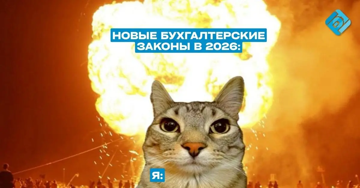 👀 Следим за новостями, коллеги!
Каждый день что-то новое. Чтобы не пропустить, присоединяйтесь к нам 👋
✉️ Подписывайтесь на БухNews
В этом посте были ссылки, но мы их удалили по правилам Сетки | Сетка — социальная сеть от hh.ru