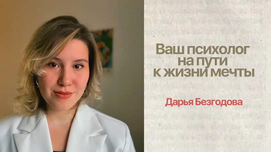 Психолог для поддержания вашего ментального баланса | Сетка — социальная сеть от hh.ru