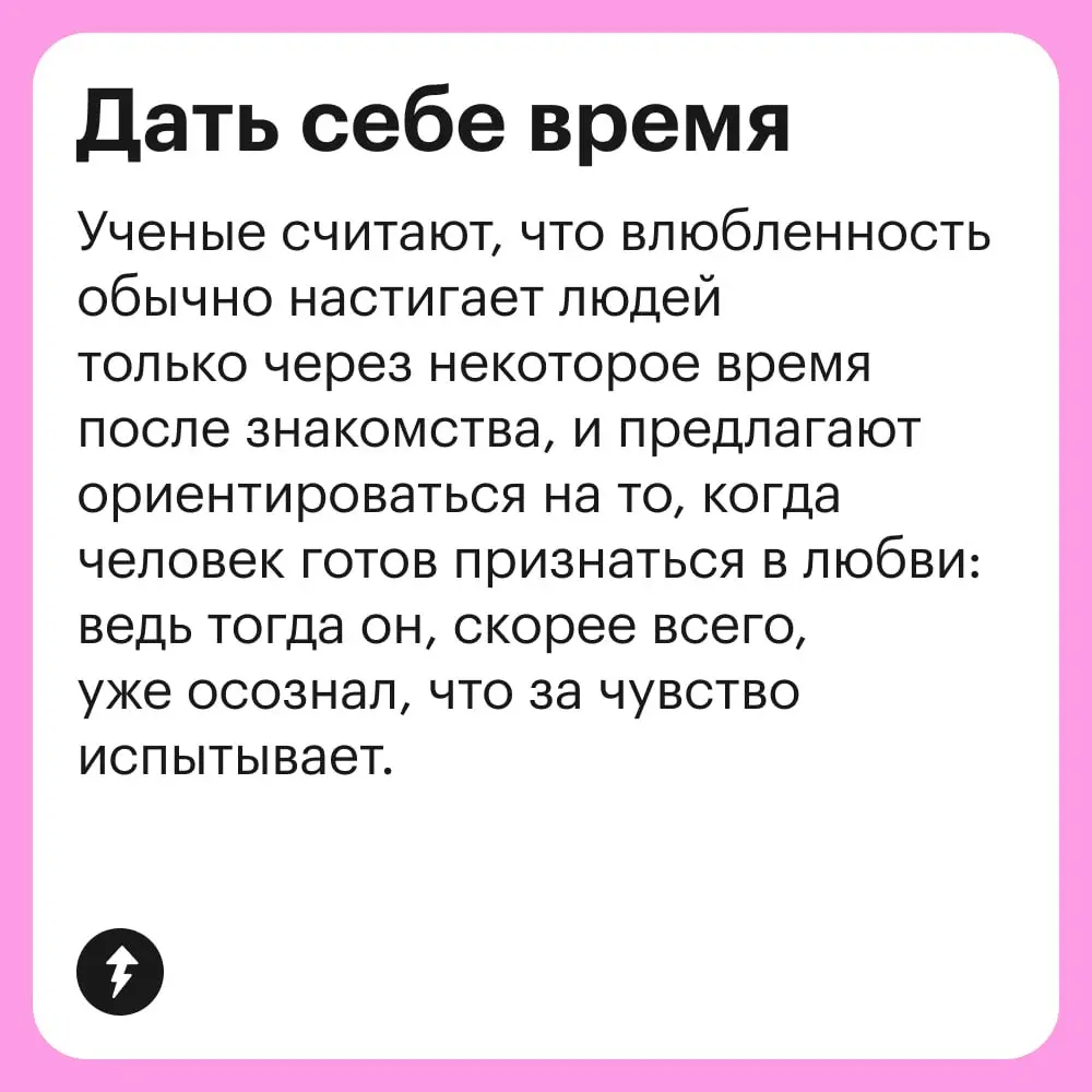 💞 Как-то романтики захотелось. 
Поэтому сммщица Учебника Т—Ж написала для вас особенно романтичный пост про влюбленность и сейчас пойдет на прогулку по заснеженным улицам мечтать о любви | Сетка — социальная сеть от hh.ru