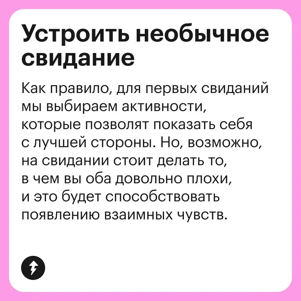 💞 Как-то романтики захотелось. 
Поэтому сммщица Учебника Т—Ж написала для вас особенно романтичный пост про влюбленность и сейчас пойдет на прогулку по заснеженным улицам мечтать о любви | Сетка — социальная сеть от hh.ru