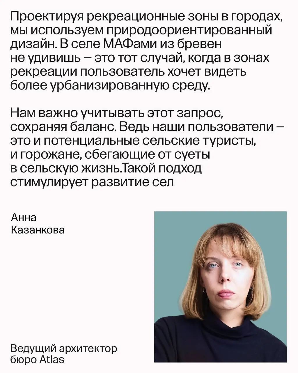 Сёла — не города. Как работать над благоустройством сельской местности
Atlas — первые в России, кто разработал мастер-план сельской агломерации в Дагестане | Сетка — социальная сеть от hh.ru