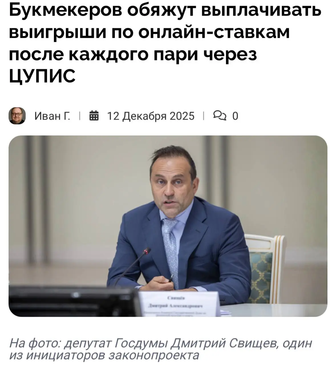 🚨 ТРЕВОГА!
Ужасная правка ко 2-му чтению в Думе проекта о самоисключении игроков:

Букмекеров хотят обязать автоматом выводить деньги на счет клиента по каждого выигрыша!

👉 Исходник тут (нижний док, ... | Сетка — социальная сеть от hh.ru