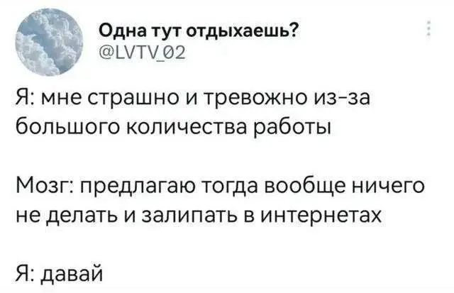Сегодня пятница, а это значит пора обмениваться мемами! На прошлой неделе самый популярный мем был от Светланы, он👆
Спасибо за активность!)
Публикуй мемы в комментариях и голосуй за другие любой реакц... | Сетка — социальная сеть от hh.ru